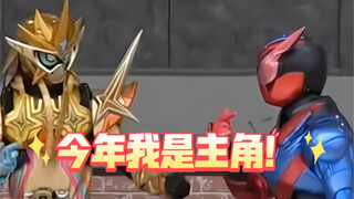 这什么主角，架子这么大