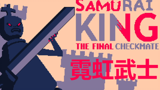 【霰弹国王Mod搬运】霓虹武士