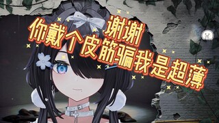 【Hua Li Harei】ID ที่เหมือนเทพทำให้แม้แต่ Rat Sister ผู้รอบรู้เงียบเสียง
