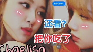 ليزا تلاعب روزي! هل علاقتهما جيدة إلى هذا الحد؟ إنهما حقاً حلوان للغاية! بلاكبينك. تشاليزا