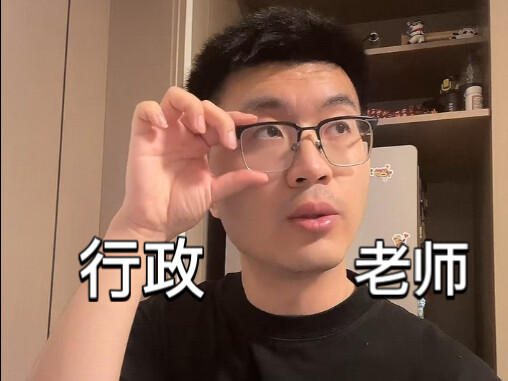 ครูฝ่ายปกครองที่เจรจาเก่งกลายเป็นคนหน้าด้าน