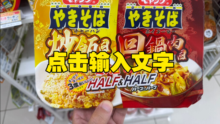 Para pekerja kantoran Jepang makan apa saja? Kerja lembur di Jepang itu benar-benar seperti mimpi, m