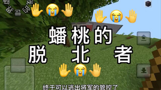 [Minecraft] Nhật ký đào tiên của người đào tẩu Triều Tiên