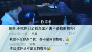 Police: It's not my character to not arrest all of you at the police station