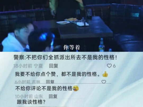Police: It's not my character to not arrest all of you at the police station