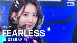 LE SSERAFIM(르세라핌) - FEARLESS @인기가요 inkigayo 20220522