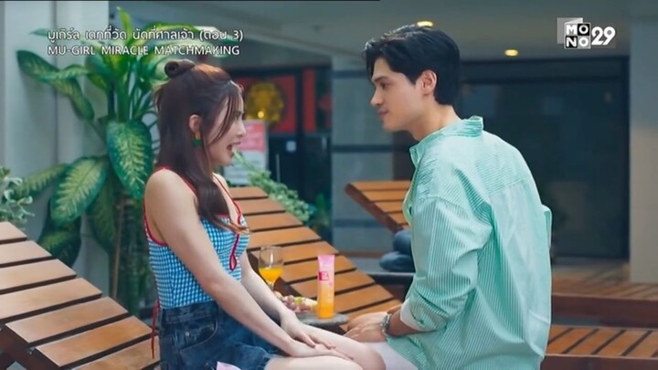 มูเกิร์ลเดทที่วัดนัดที่ศาลเจ้า ตอนที่ 3