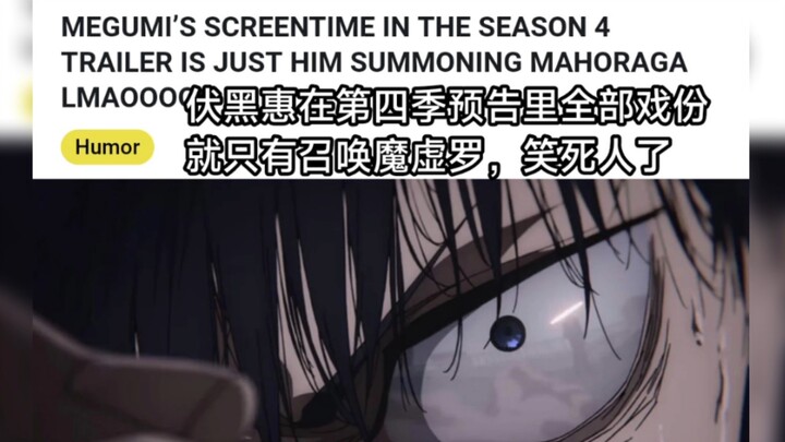 Reddit: ในตัวอย่างซีซั่น 4 ฟุคุโรอิ เอมิโตะมีฉากแค่เรียกโมคุโระเท่านั้น ขำตายไปเลย