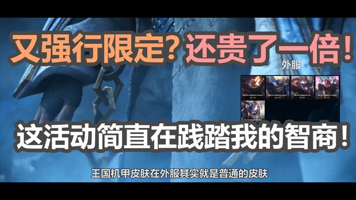 لا يوجد أي إصدار محدود بمناسبة عام الفأر هذا العام! بس كفاية تعاملوا اللاعبين على أنهم أغبياء!