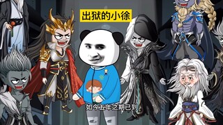 五年之期已到！看我如何翻云复雨！