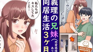 [كوميك صوتي] ابن العم: أنت لا تريد أن يعرف والديك عن حبك السابق لأوانه، أليس كذلك؟