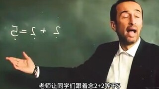 二加二到底等于几，这道题你会算吗