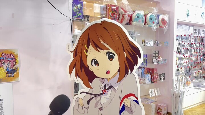 武汉谷店京阿尼浓度展示