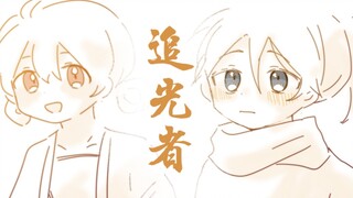 【重生长公主的日常】长公主和她的十一