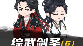 综武剑圣 第6集 自挂东南枝