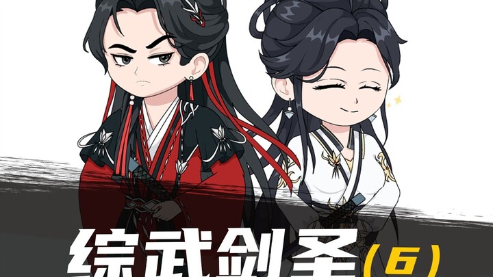综武剑圣 第6集 自挂东南枝