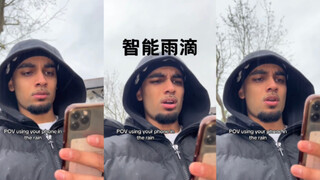 POV：当你在雨中用手机时