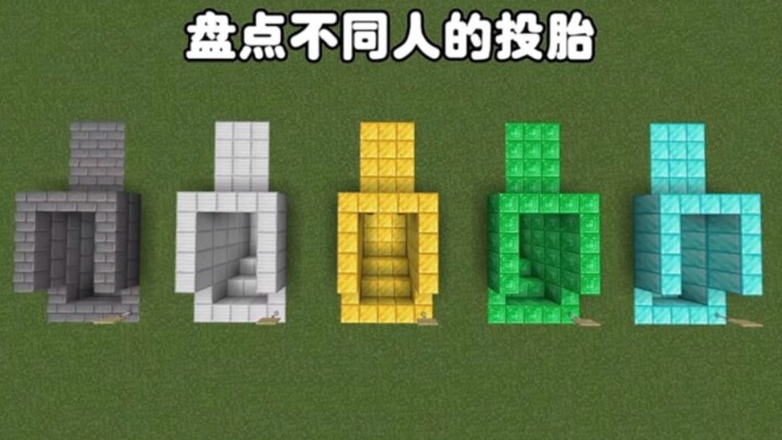 มายคราฟ: สำรวจชะตาชีวิตของแต่ละคน