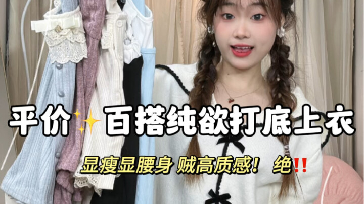 เสื้อตัวในสุดปังเฉลี่ย 35 รูเบิล! เนื้อผ้าดีมาก! ยืดหยุ่นดีแถมไม่เป็นขุย! ใครใส่ก็สวย!!