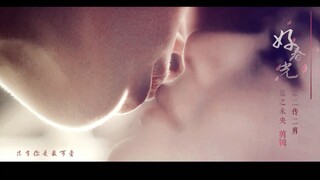 【罗云熙赵丽颖】【润玉&L/花千骨】好春光（又名霸道天帝爱上我）