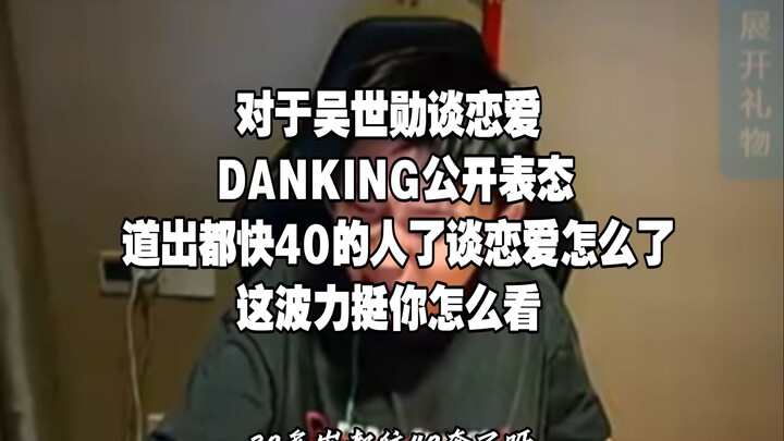 Về chuyện Ngô Thế Huân yêu đương, DANKING đã lên tiếng công khai: người ta đã gần 40 tuổi rồi, yêu đ