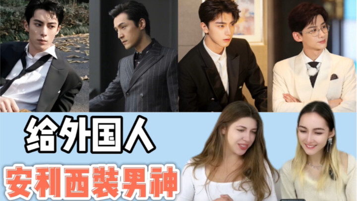 These four guys look absolutely breathtaking in suits— even the foreign ladies say they’ve got serio