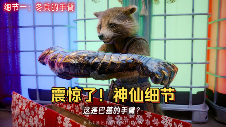 惊到了！漫威里前呼后应的神仙细节，最后一个看哭了….