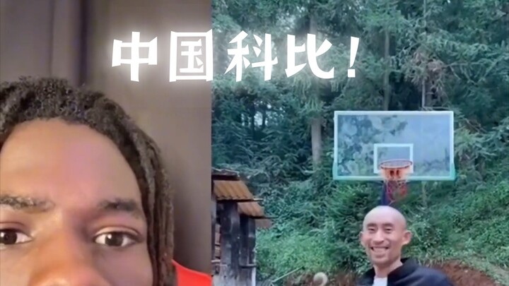 外国人看中国奥尼尔！中国科比！