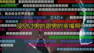 齐鹭:谁家鸡窝炸了？秦骁:羞死人了！