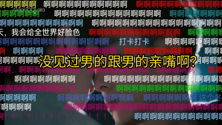 齐鹭:谁家鸡窝炸了？秦骁:羞死人了！