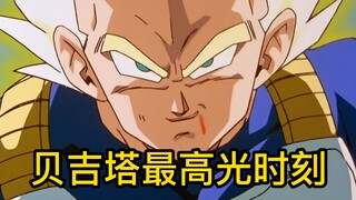 Goku tersedot hingga kering oleh Sammo Hung, Super Vegeta datang menyelamatkan! Dragon Ball diubah m