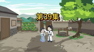 我家的小豆丁第39集