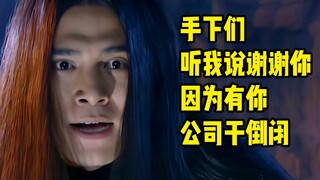 A Complete Analysis of Wutian Buddha: Why Was His Company Driven to Bankruptcy by His Subordinates?