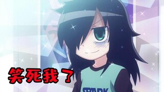 最不受欢迎的女主角？这部漫画太沙雕了！震撼肥宅30年！