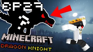 👑🔥ในที่สุดมังกรตัวนี้ ก็มาอยู่ในถัง?!🔥👑 #27 | Minecraft Dragons Knight