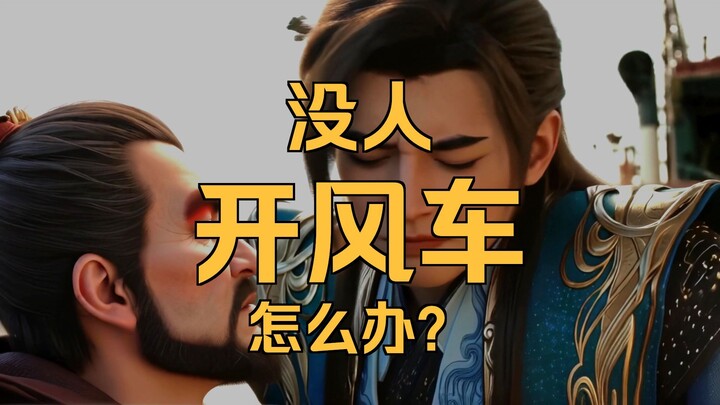 "Crazy Cultivation" Yin Yue, you're being too impulsive and disrespectful!