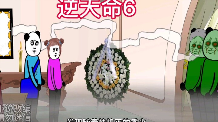 我重新点完香后却发现邻居们出现在了灵堂，可他们变成了阴魂！！！