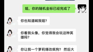 Wangzhe Power Leveling: Sister, I really didn’t mean it