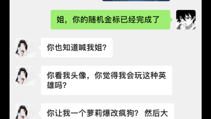 Wangzhe Power Leveling: Sister, I really didn’t mean it