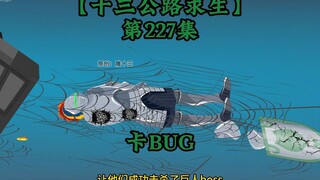 Highway Thirteen Survival Episode 227