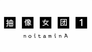 《EOE》太潮啦，我也是玩梗大手了