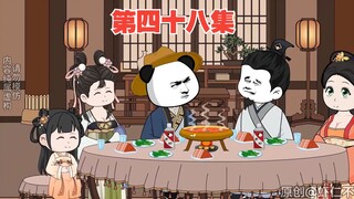 第48集：虾虾的计谋轻轻松松灭五姓七望