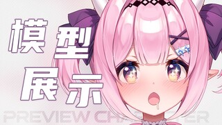 【Live2D模型展示】倪奈奈的！！