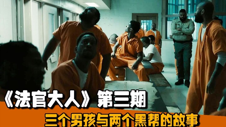 【ช่างประจำ】เรื่องราวของสามเด็กชายกับสองแก๊งมาเฟีย “เหล่าไป๋” คือผู้ช่วยชีวิต หรือกำลังวางแผนเล่นงานต