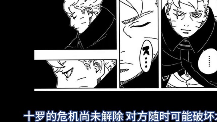 Momoshiki and the Nine-Tails appear! Boruto trades his body for power, and Aoi surpasses the Jinchūr