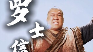 力分双牛撼五岳，恨天无把地无环