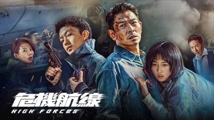🇨🇳  危機航綫  High Forces  2024  (@ Crisis Route, Eng sub)