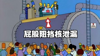 辛普森一家：胖人侯进喜，一屁股拯救春田镇。
