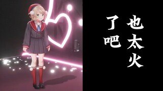 [التحقق] هل شيغوري يويي لديها أحدب حقًا؟