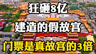Dốc tám trăm triệu xây dựng Tử Cấm Thành giả, giá vé cao gấp ba lần Tử Cấm Thành thật. #Cẩm nang du 